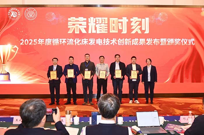 熱烈祝賀鄭州榮盛窯爐工程技術(shù)有限公司榮獲2025年度創(chuàng)新耐材應(yīng)用獎(jiǎng)！